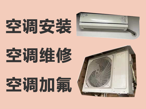 德阳空调维修保养-德阳空调清洗